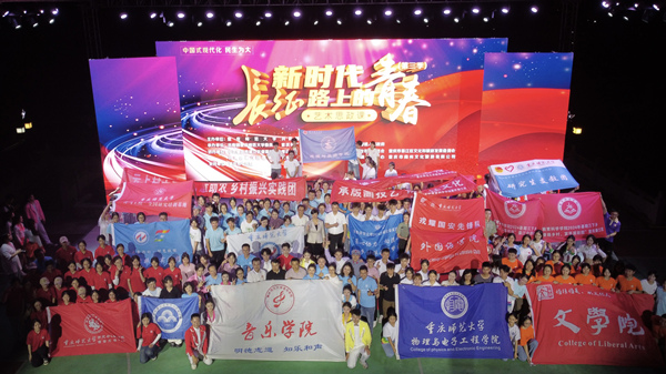 2024年7月,“新时代长征路上的青春”大型艺术思政课在綦江区石壕镇开展。重庆师范大学供图