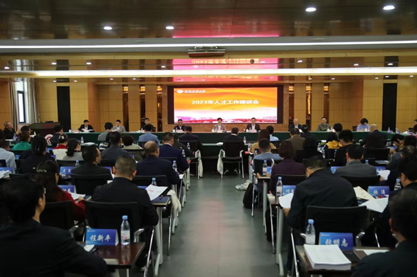 2023年11月,学校召开人才工作座谈会。重庆师范大学供图